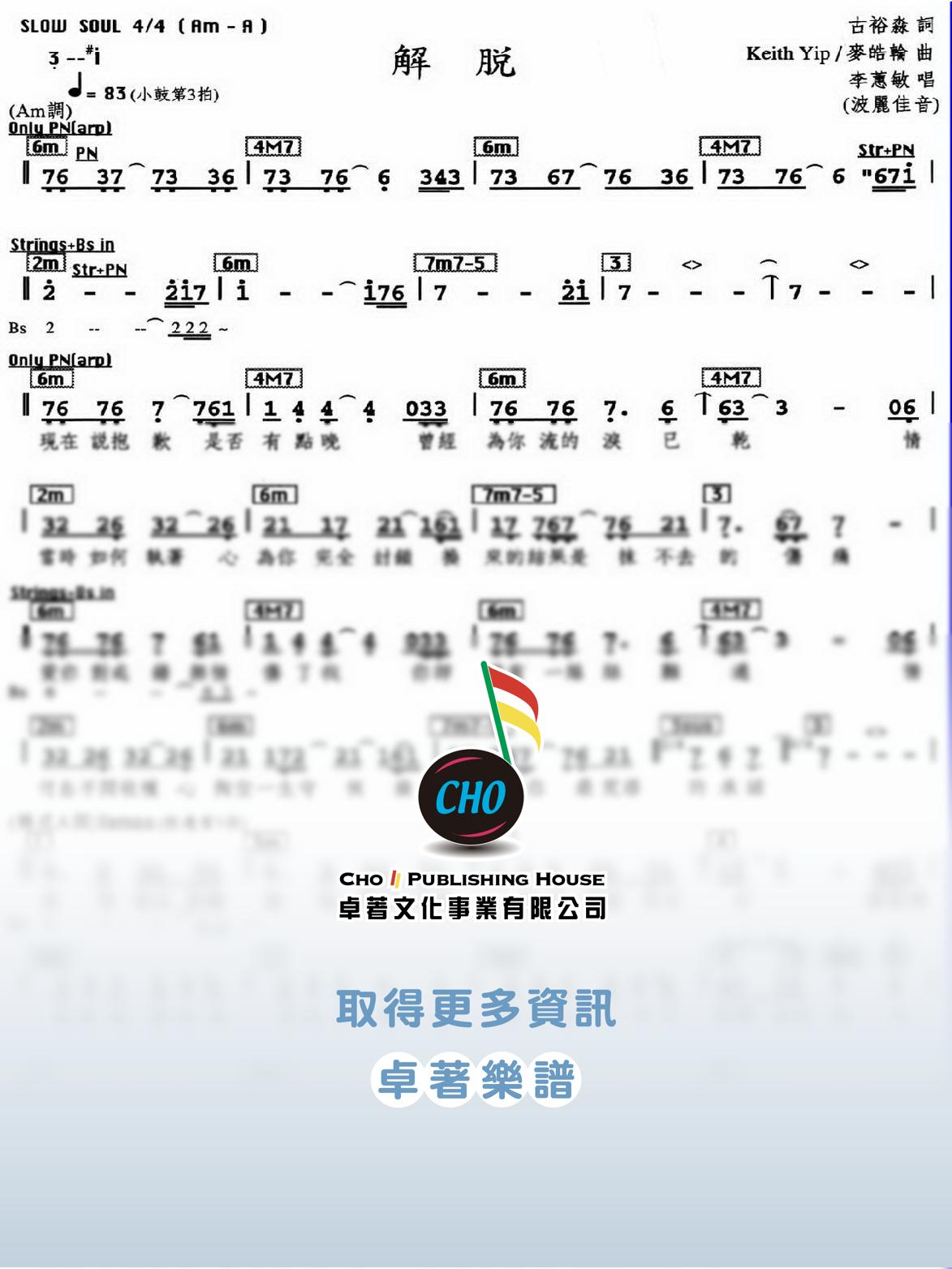 解脫